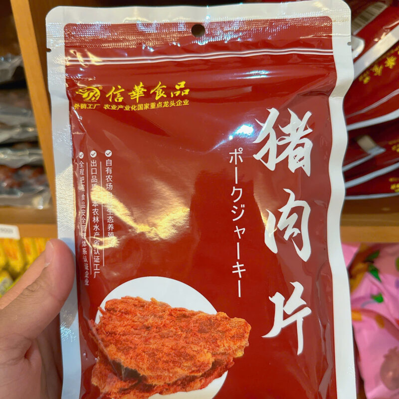 HEO SẤY KHÔ NỘI ĐỊA TRUNG