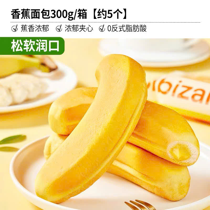 BÁNH CHUỐI BIBIZAN (HỘP)