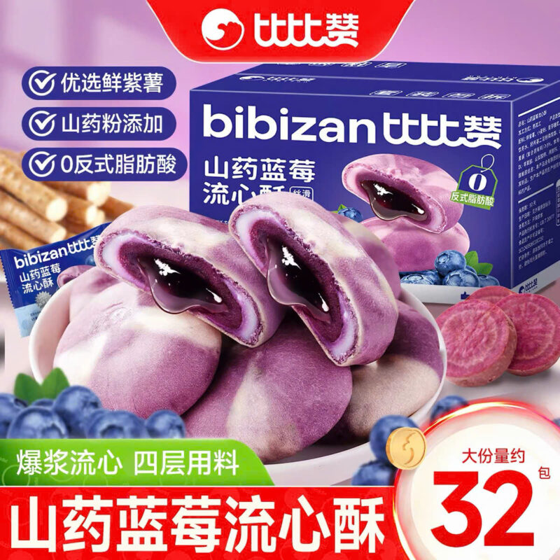 BÁNH VIỆT QUẤT NHÂN CHẢY HỘP 8 CÁI